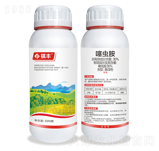 30%噻蟲(chóng)胺-祺豐農(nóng)業(yè)