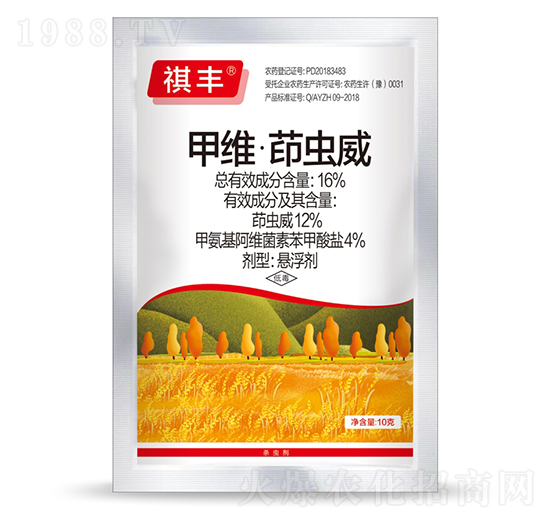 16%甲維·茆蟲(chóng)威-祺豐農(nóng)業(yè)