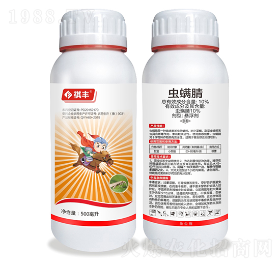 10%蟲(chóng)螨腈-祺豐農(nóng)業(yè)