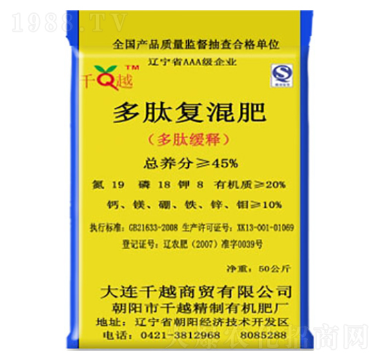 多肽復混肥-千越生物