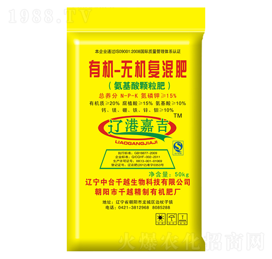 有機-無機復混肥-千越生物