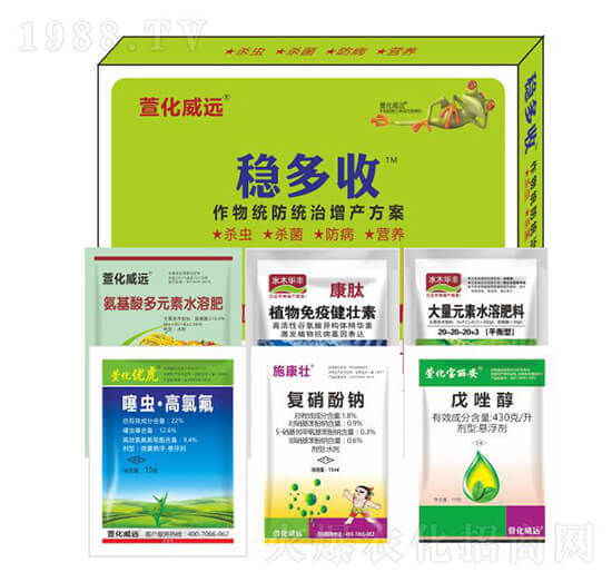 作物統(tǒng)防統(tǒng)治增產(chǎn)方案-穩(wěn)多收-萱化威遠