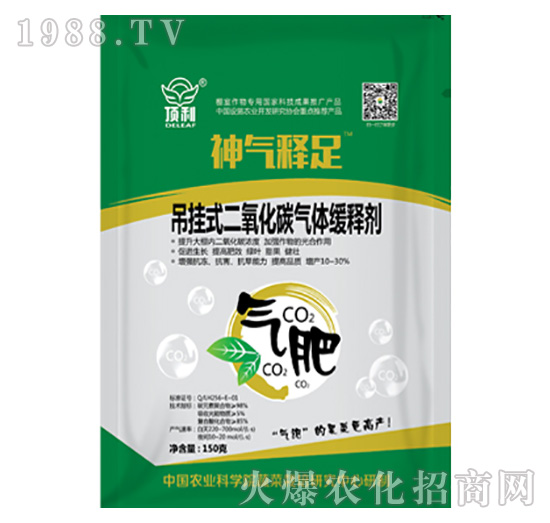 吊掛式二氧化碳氣體緩釋劑-樂禾