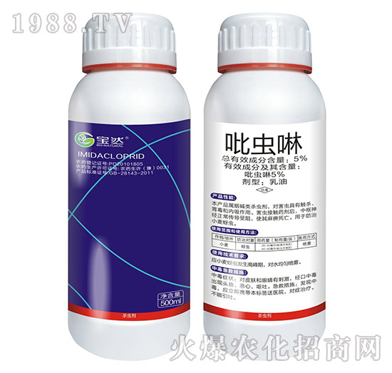 5%吡蟲啉-寶然生物