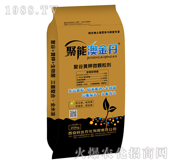 聚谷黃鉀顆粒劑-聚能澳金丹-科達農化