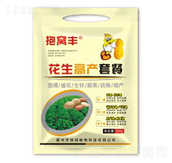 花生高產(chǎn)套餐-抱窩豐-恒綠植物