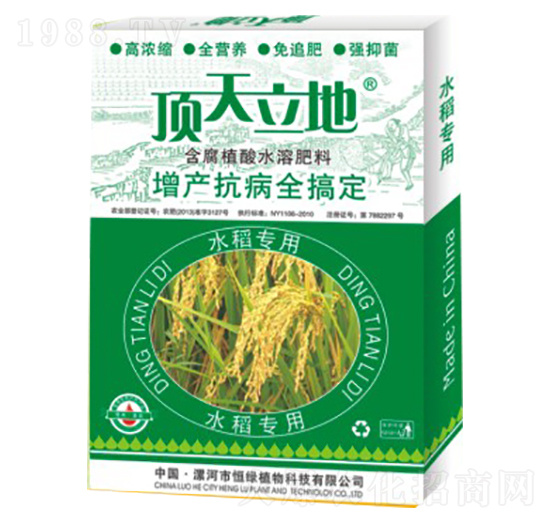 水稻專用含腐植酸水溶肥料-頂天立地-恒綠植物