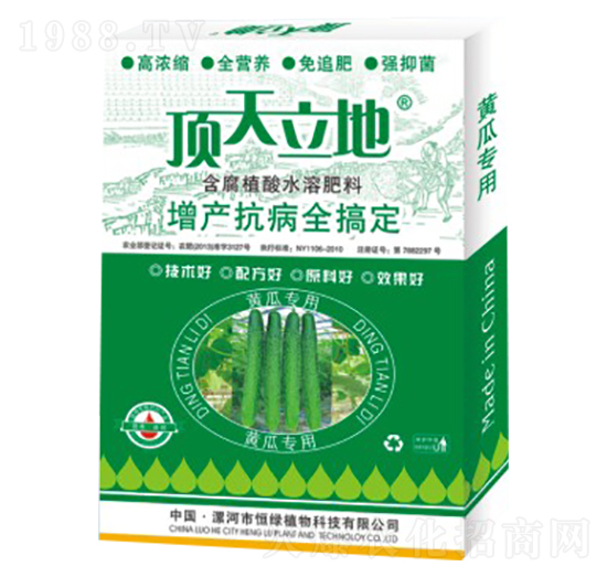 黃瓜專用含腐植酸水溶肥料-頂天立地-恒綠植物