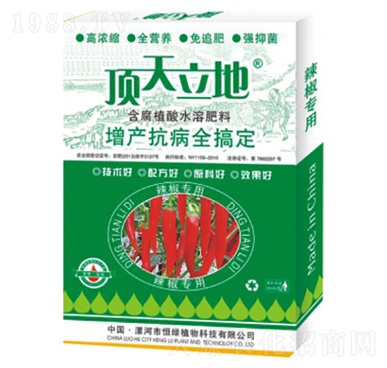 辣椒專(zhuān)用含腐植酸水溶肥料-頂天立地-恒綠植物