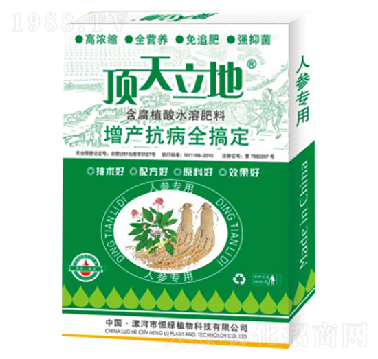人參專用含腐植酸水溶肥料-頂天立地-恒綠植物