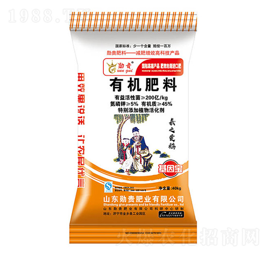 有機肥料-勛貴肥業(yè)