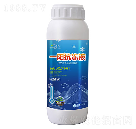 有機(jī)水溶肥料-一陽抗凍液-一畫農(nóng)業(yè)