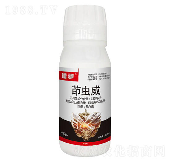 150克每升茚蟲威-速馳-利邦農(nóng)化