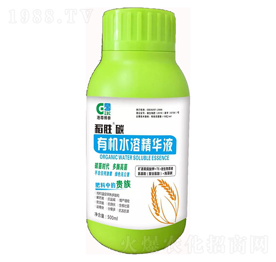 有機水溶精華液-稻勝碳-泓成沃豐