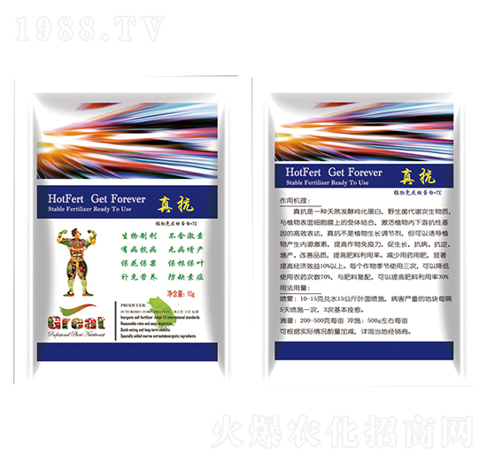 植物免疫蛋白+TE-真抗-中農(nóng)海聯(lián)