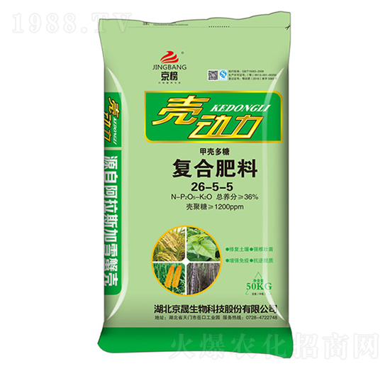 復(fù)合肥料26-5-5-殼動力-京晟生物