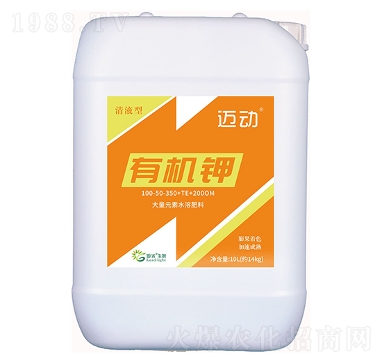清液型大量元素水溶肥料100-50-350+TE+2000M-有機(jī)鉀-邁動-炬光生物
