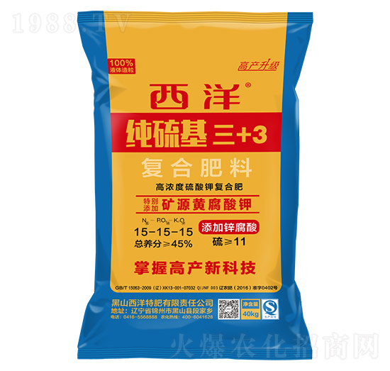 高濃度硫酸鉀復合肥15-15-15-純硫基三+3-西洋肥業(yè)