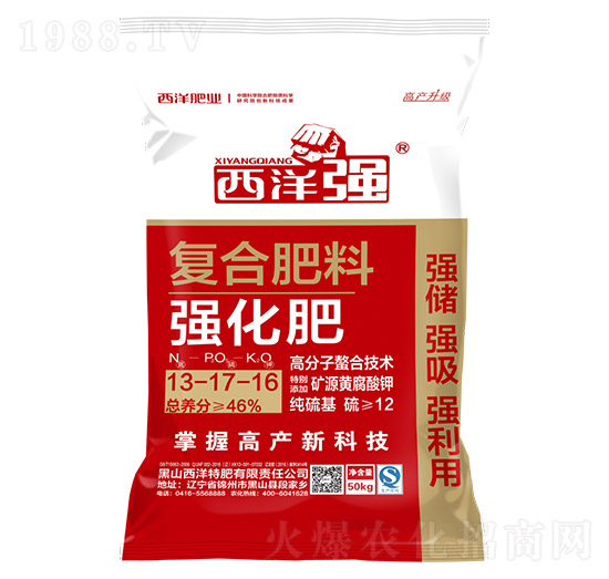 強化復合肥料13-17-16-西洋強-西洋肥業(yè)