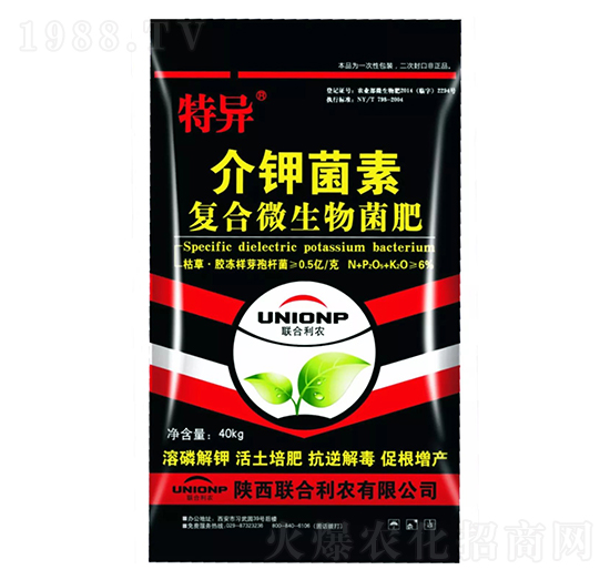 介鉀菌素-特異-聯(lián)合利農
