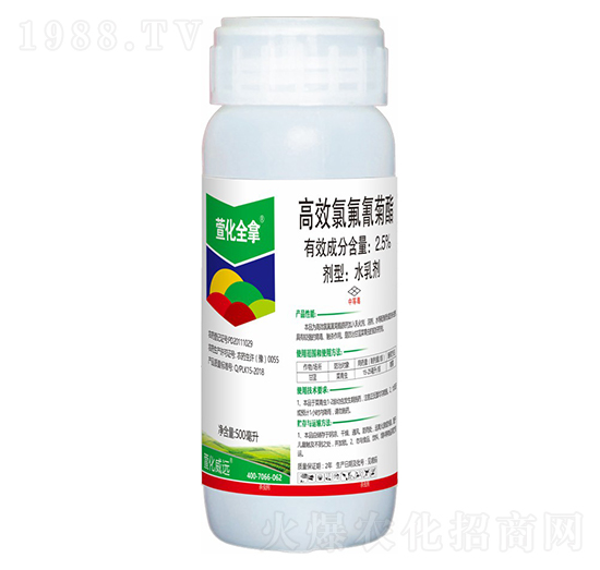 2.5%高效氯氰菊酯-萱化全拿-萱化威遠