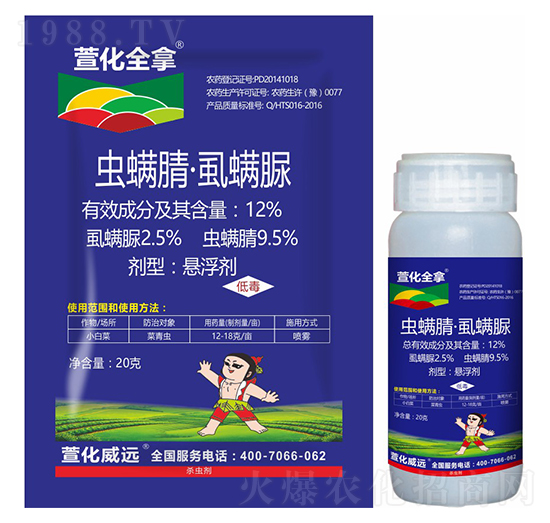 12%蟲螨腈·虱螨脲-萱化全拿-萱化威遠(yuǎn)