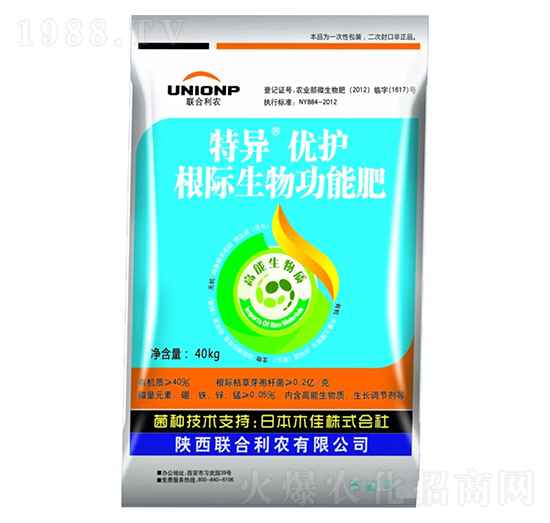 根際生物功能肥-特異優(yōu)護-聯(lián)合利農(nóng)