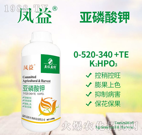 亞磷酸鉀0-520-340+TE-風(fēng)益-益佐益佑