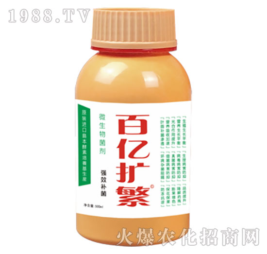 微生物菌劑（500ml）-百億擴(kuò)繁-華濱生物