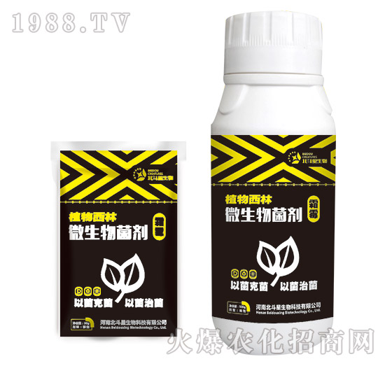 霜霉專用微生物菌劑-植物西林-北斗星