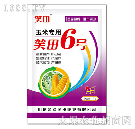 玉米專用肥-笑田6號-笑田