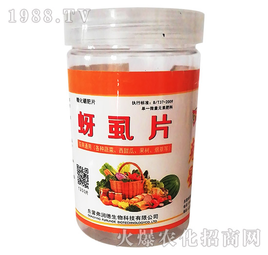 蚜虱片-茄果通用（西紅柿、茄子、黃瓜、辣椒、甜西瓜等）
