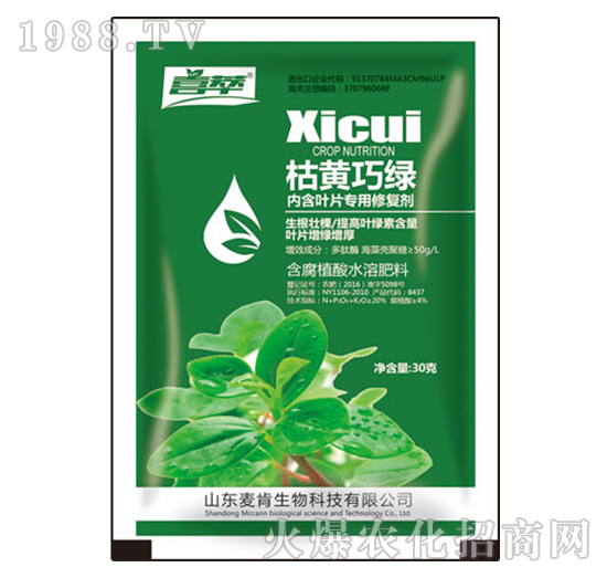 枯黃巧綠葉片專用修復劑-麥肯生物