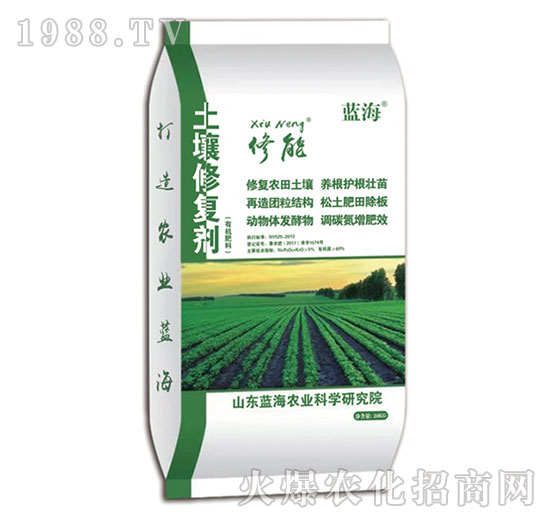 土壤修復(fù)劑-修能-藍海