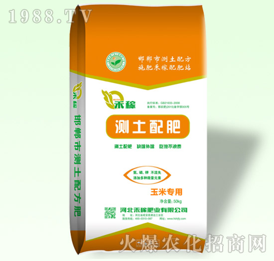 玉米專用測土配肥-禾稼