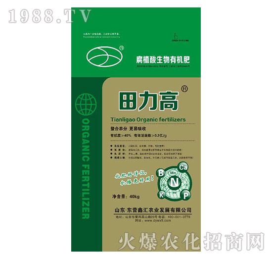 腐植酸生物有機肥-田力高-鑫匯農業(yè)