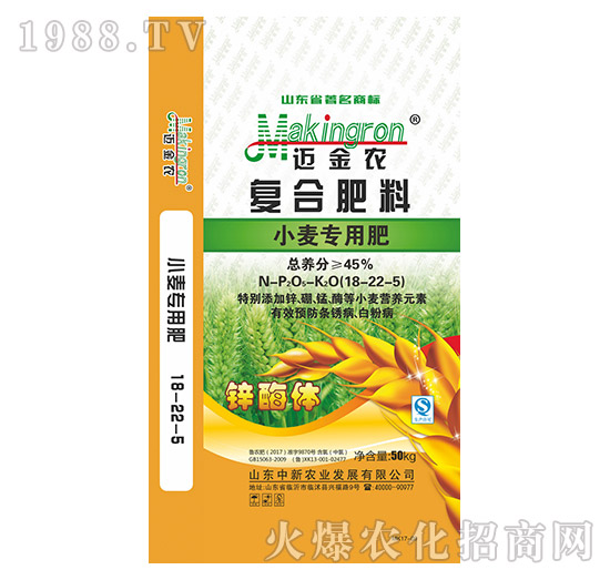 小麥專用肥復合肥料18-22-5-中新農業(yè)