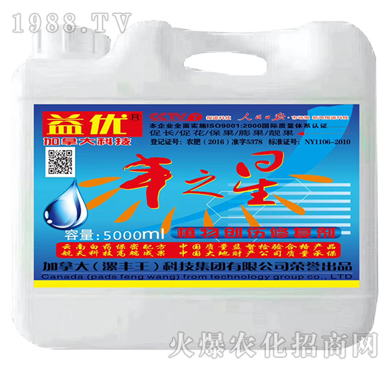 植物創(chuàng)傷修復劑-豐之星-漯豐王