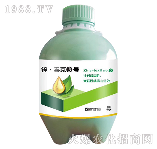 鋅·毒克3號-匯豐植保