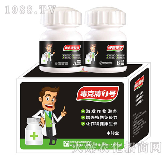 毒克清1號(hào)-匯豐植保