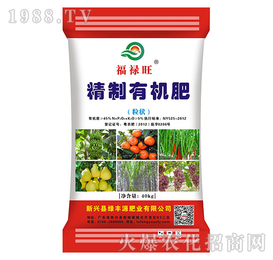 精制有機肥（粒狀）-福祿旺-綠豐源