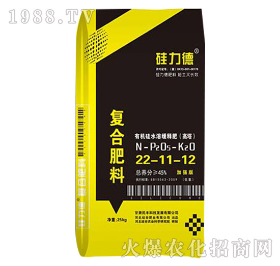 有機硅復(fù)合肥料22-11-12-硅力德-硅谷肥業(yè)