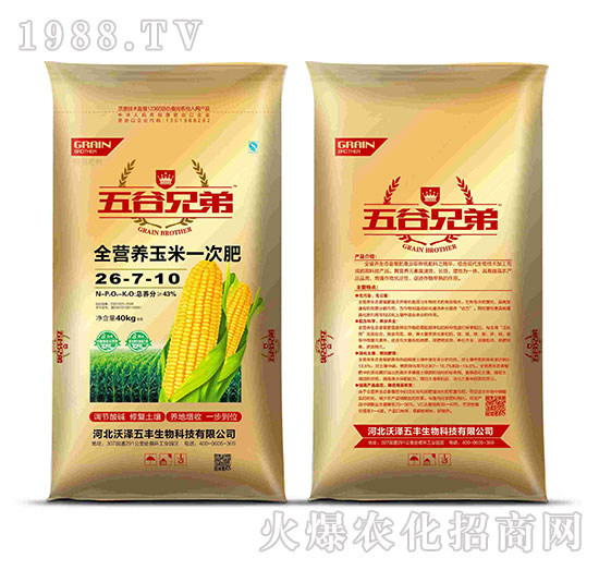 全營(yíng)養(yǎng)玉米一次肥26-7-10-沃澤五豐