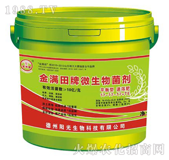平衡型速溶肥-金滿田復合生物菌肥-陽光生物
