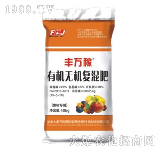果樹專用有機無機復(fù)混肥-豐萬稼