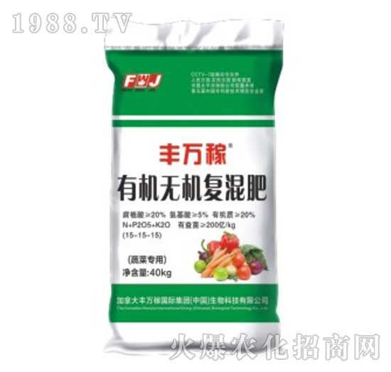 蔬菜專(zhuān)用有機(jī)無(wú)機(jī)復(fù)混肥-豐萬(wàn)稼
