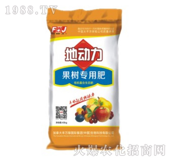 果樹專用肥-地動(dòng)力-豐萬稼