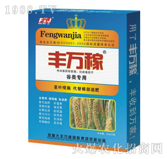 谷物專用營(yíng)養(yǎng)液態(tài)復(fù)合調(diào)節(jié)劑-豐萬稼