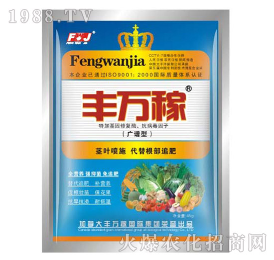 廣譜型營(yíng)養(yǎng)液態(tài)復(fù)合調(diào)節(jié)劑-豐萬(wàn)稼