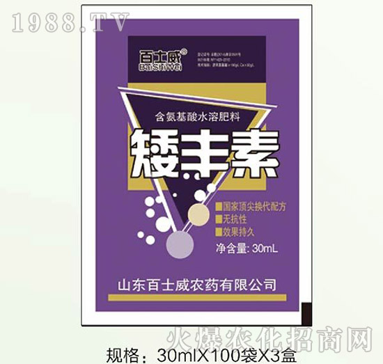 含氨基酸水溶肥料-矮豐素-百士威